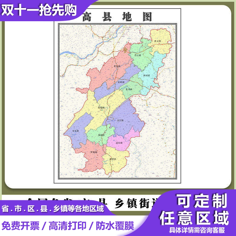 高县市地图90厘米行政交通区域划分新款四川省宜宾市高清贴图
