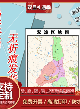 双滦区地图1.1m高清全图河北省承德市新款行政交通划分办公贴图