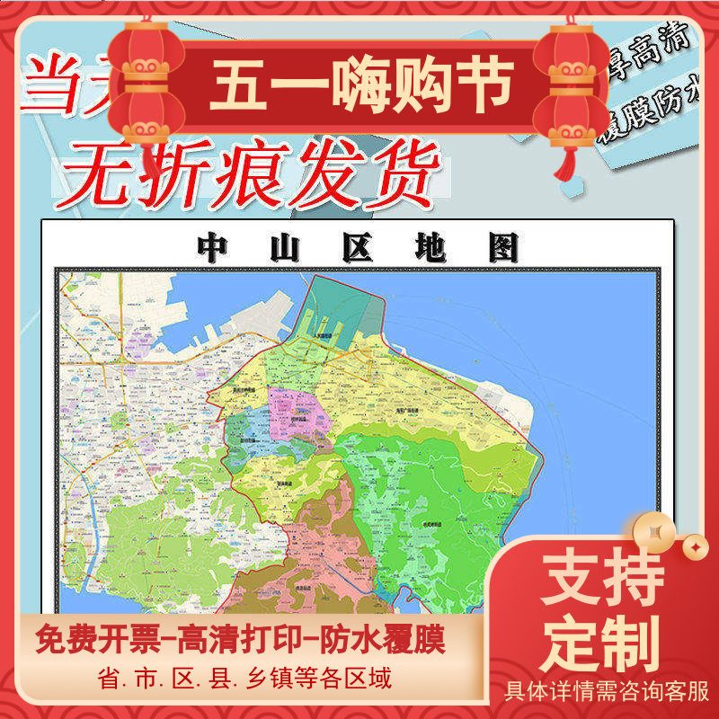 中山区地图1.1m现货防水高清贴图辽宁省大连市行政交通区域划分