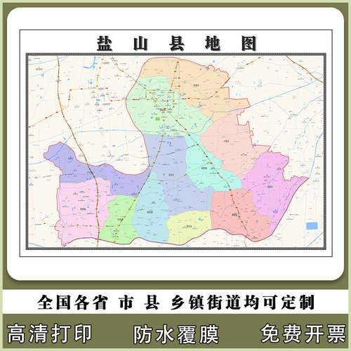 盐山县地图90厘米贴图防水新款河北省沧州市行政交通区域颜色划分