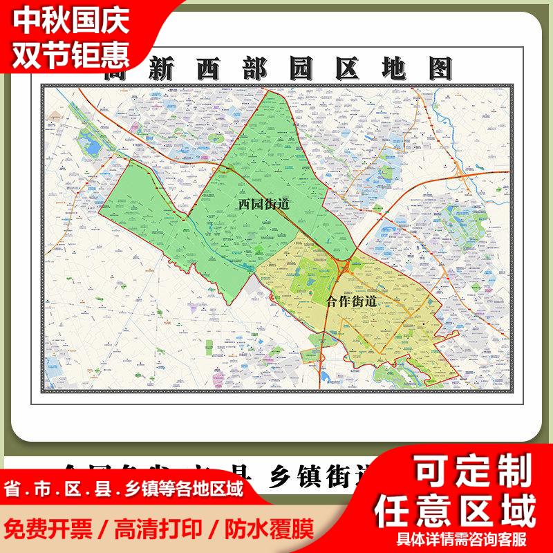 高新区西部园区地图90厘米四川省成都市高清防水背景贴图新款现货