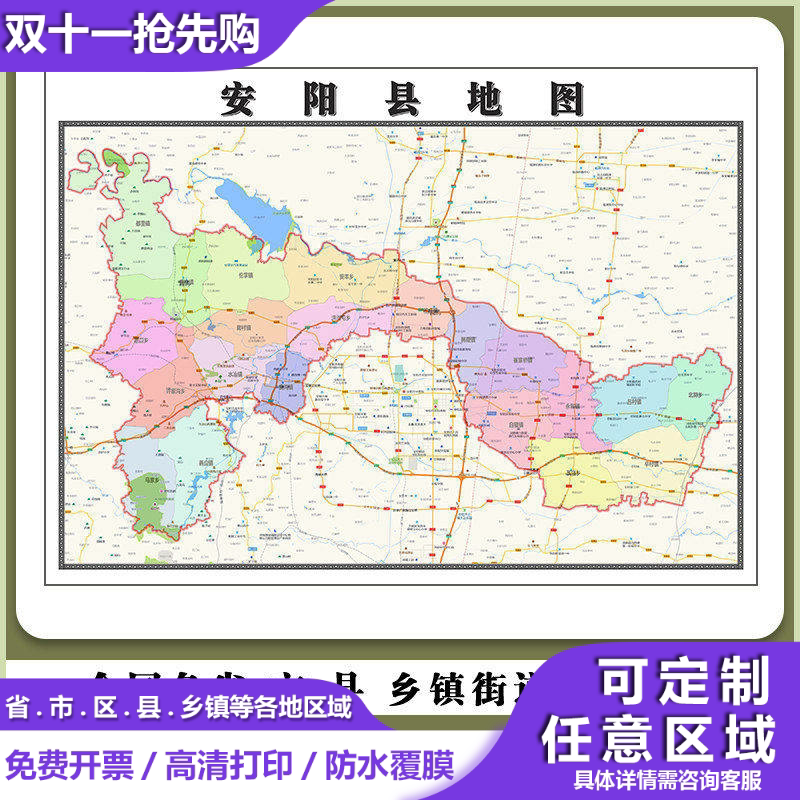 安阳县地图90厘米河南省安阳市行政交通区域路线划分高清贴图新款