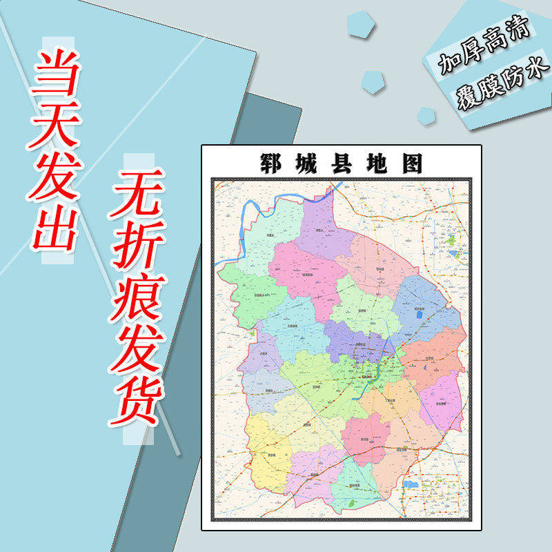 郓城县地图1.1m贴图山东省菏泽市行政交通区域颜色划分高清新款