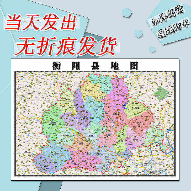 衡阳县地图1.1m行政交通区域路线划分新款湖南省衡阳市高清贴图