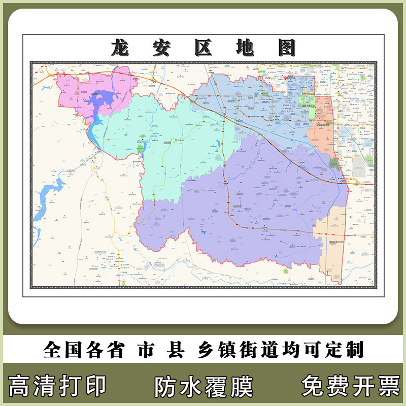 龙安区地图90厘米高清现货河南省安阳市行政信息交通路线划分新款