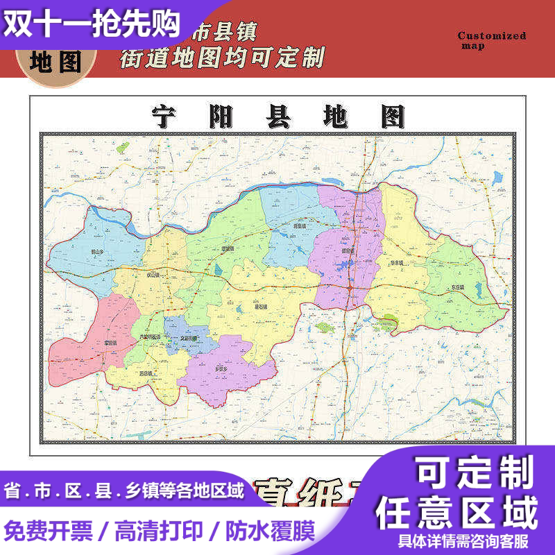 宁阳县地图1.1m行政交通区域路线划分新款山东省泰安市高清贴图