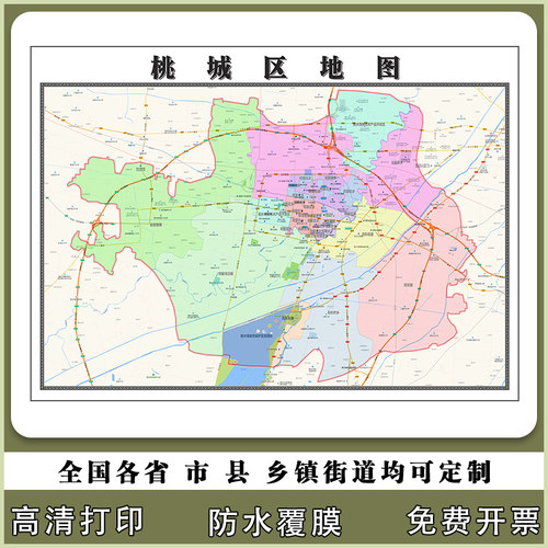 桃城区地图90厘米新款办公室客厅背景墙高清贴图河北省衡水市现货