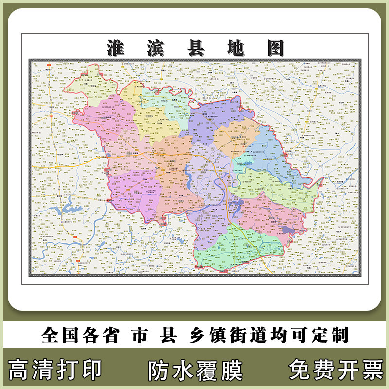 淮滨县地图90厘米现货河南省信阳市行政交通区域颜色划分高清贴图