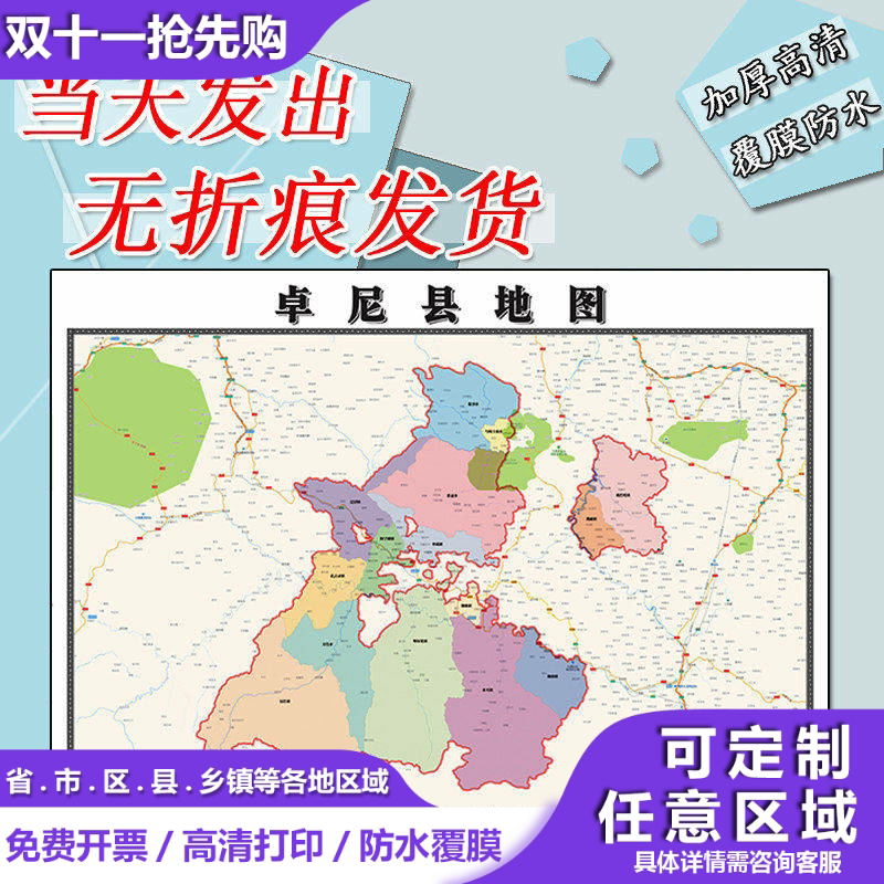 卓尼县地图1.1m新款贴图甘肃省甘南藏族自治州行政交通区域划分
