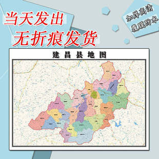 建昌县地图1.1m新款高清贴图辽宁省葫芦岛市行政交通区域路线划分