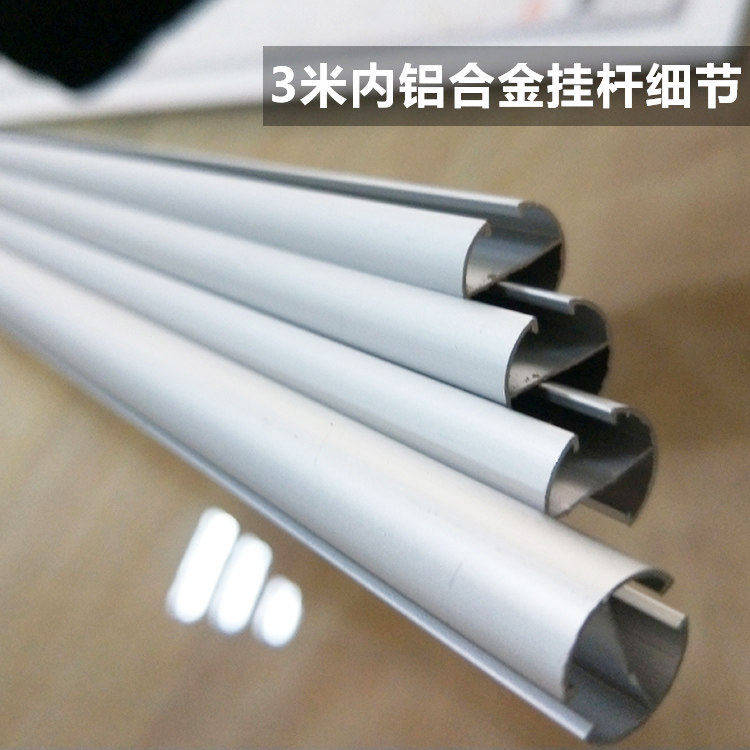 地图专用铝合金挂杆可订制2米尺寸日历挂图专用配件挂杆挂钩