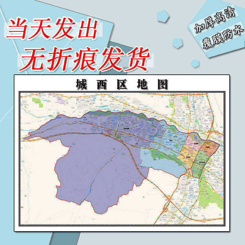 城西区地图1.1m贴图青海省西宁市行政交通区域颜色划分高清新款