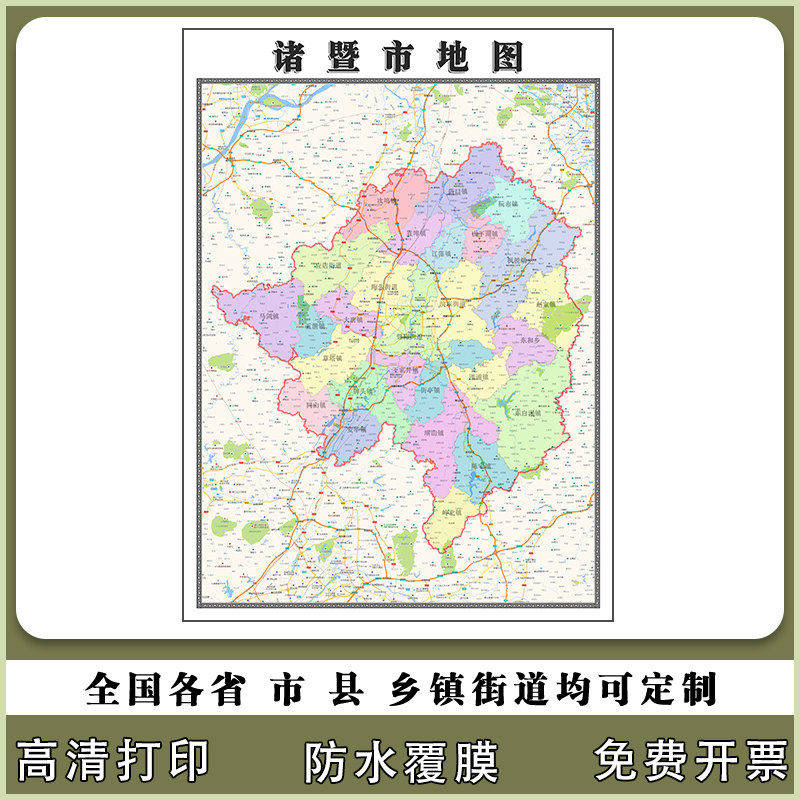 诸暨市地图90厘米行政交通区域路线划分新款浙江省绍兴市高清贴图