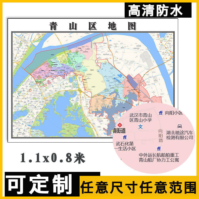 青山区地图1.1m贴图湖北省武汉市行政交通区域颜色划分高清新款