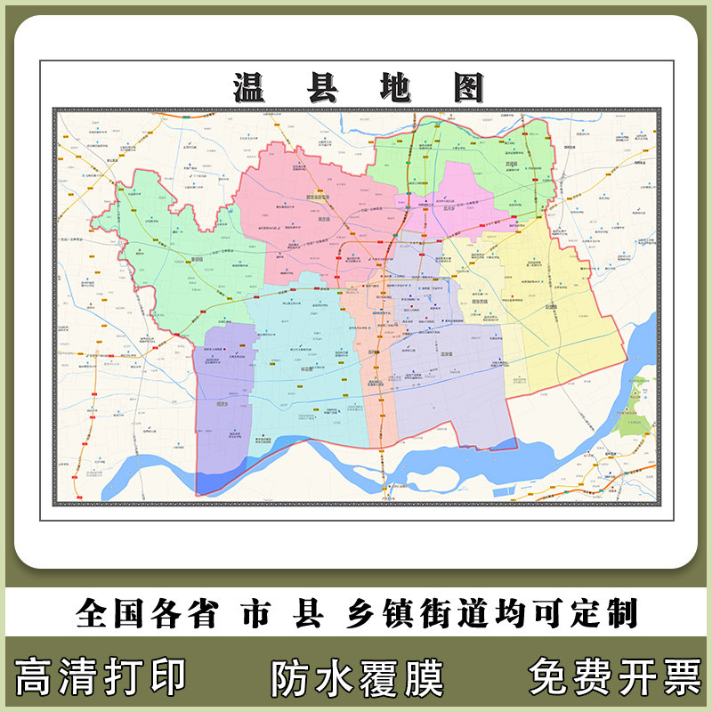 温县地图90厘米贴图新款河南省焦作市行政交通区域划分高清现货