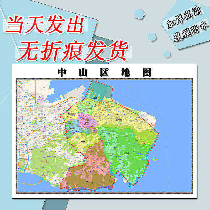 中山区地图1.1m现货防水高清贴图辽宁省大连市行政交通区域划分