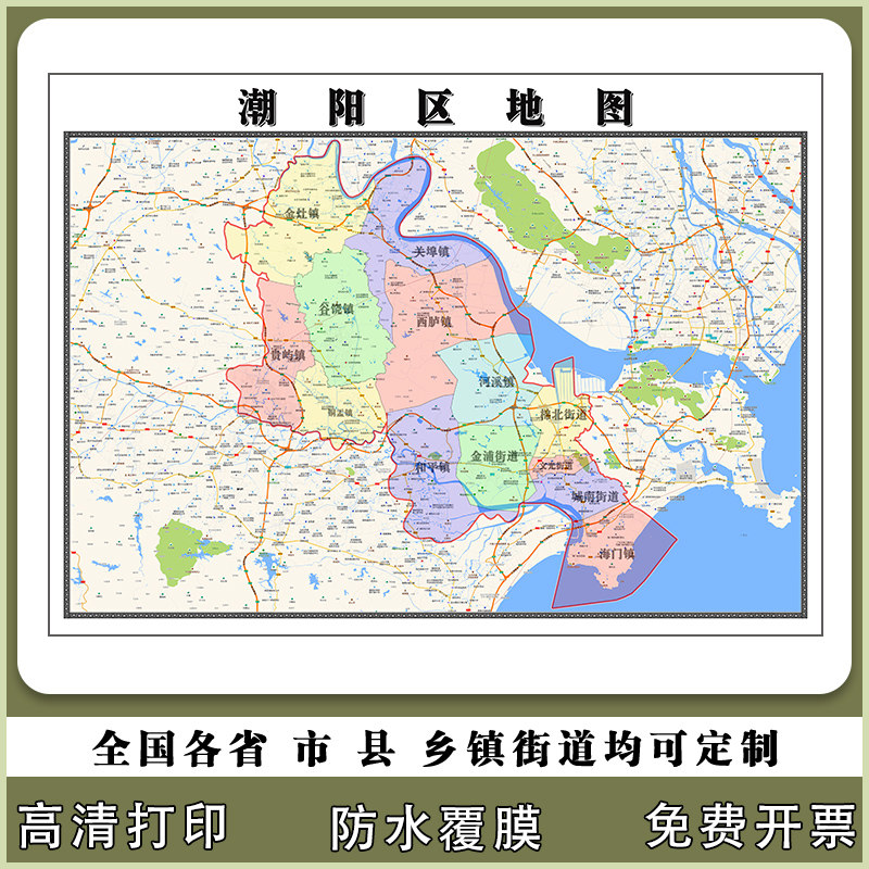 潮阳区地图90厘米广东省汕头市行政交通区域划分高清贴图现货新款