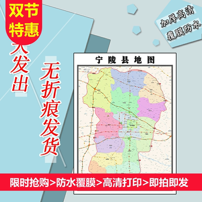 宁陵县地图1.1m贴图河南省商丘市行政交通区域颜色划分高清新款