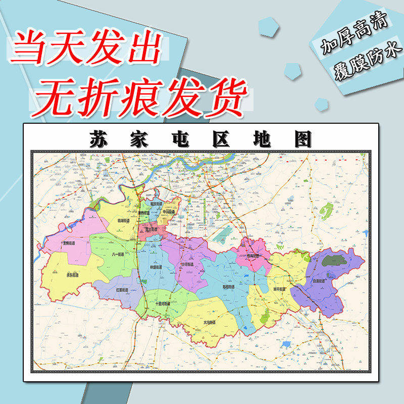 苏家屯区地图1.1m贴图辽宁省沈阳市行政交通区域颜色划分高清新款