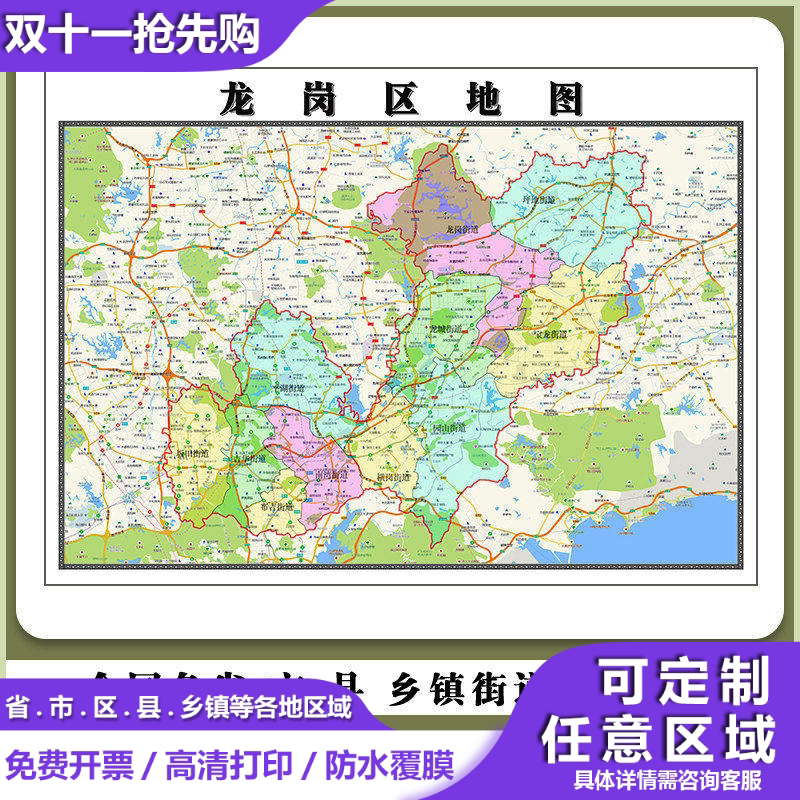 龙岗区地图90厘米新款广东省深圳市高清贴图行政交通区域划分现货
