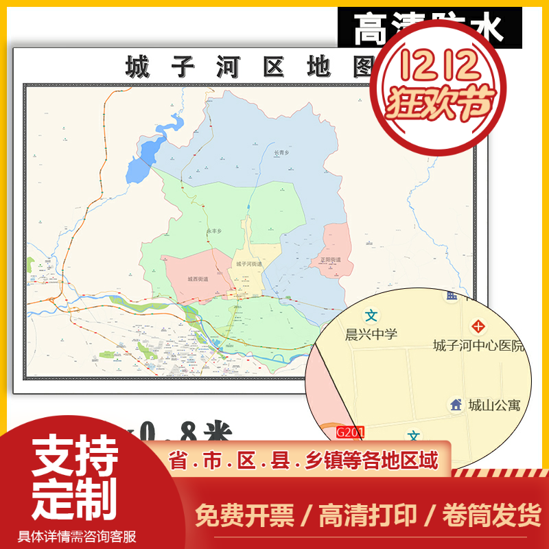 城子河区地图1.1米订制黑龙江省鸡西市行政交通分布高清贴图新款