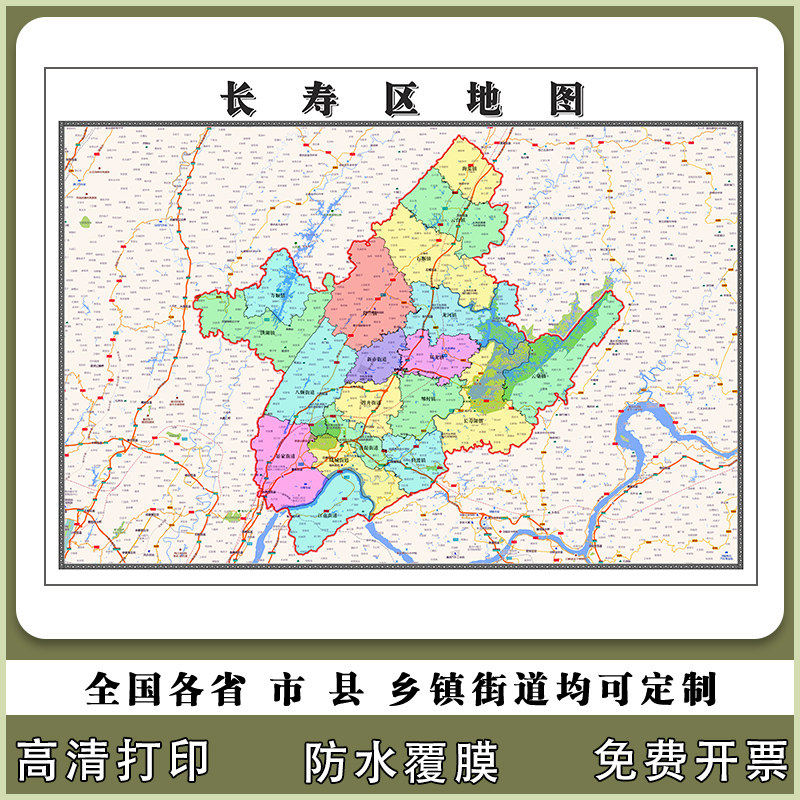 长寿区地图90厘米行政交通区域路线划分新款重庆市办公高清贴图