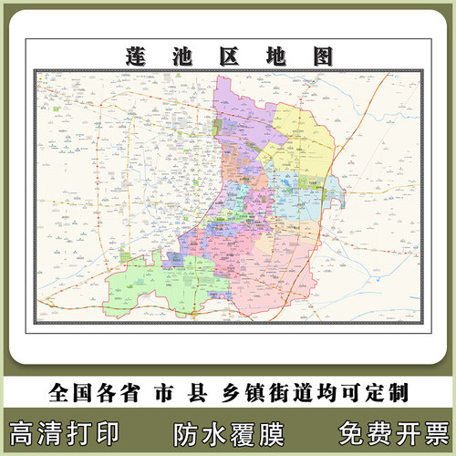 莲池区地图90厘米行政交通区域颜色划分新款河北省保定市高清贴图