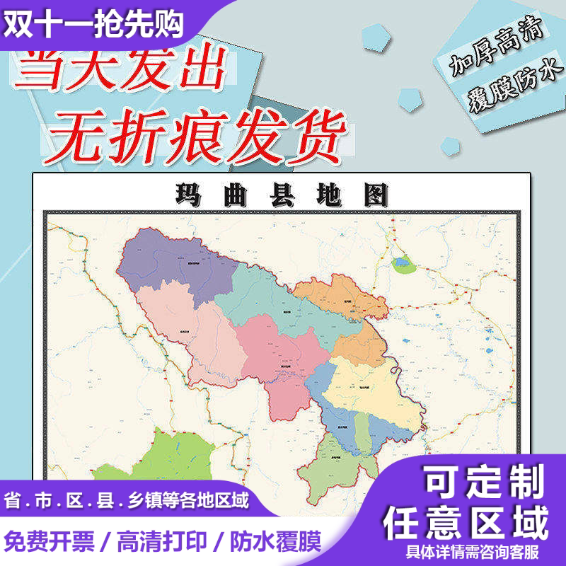 玛曲县地图1.1m行政交通区域划分甘肃省甘南藏族自治州高清贴图