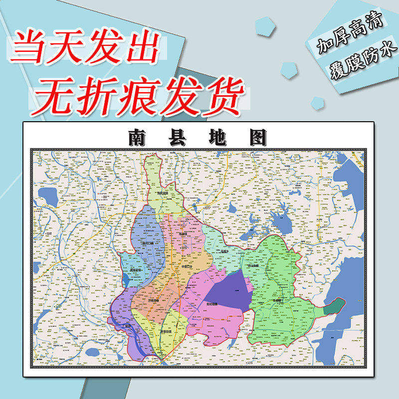 南县地图1.1m湖南省益阳市行政交通区域路线划分高清贴图现货新款