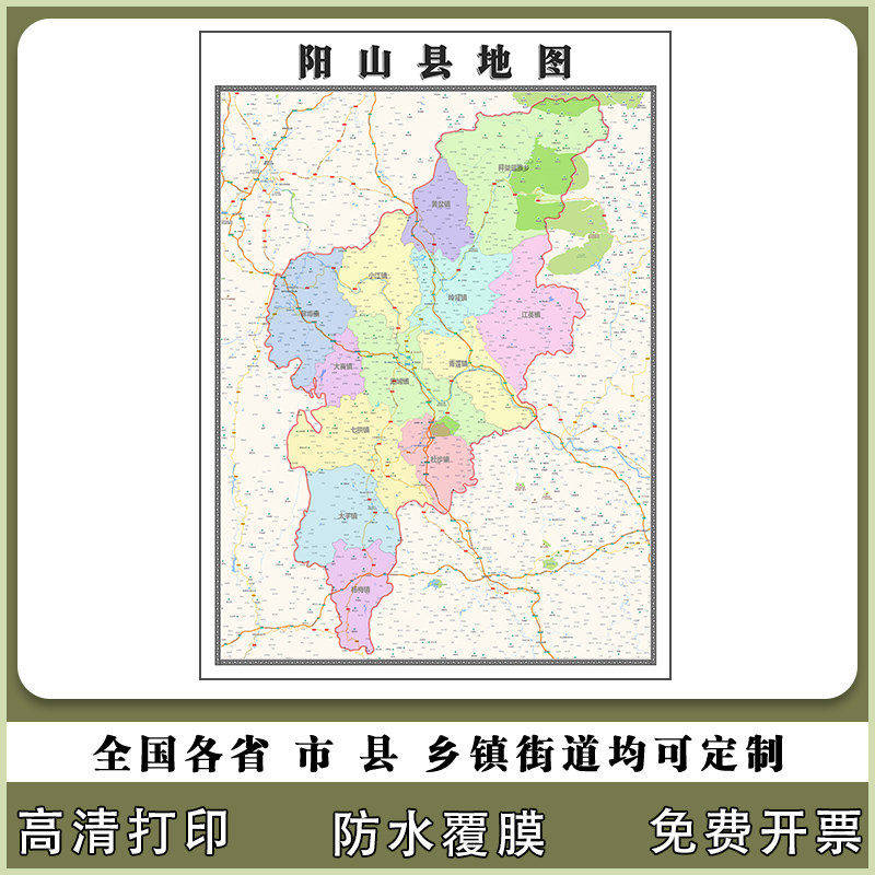 阳山县地图90厘米新款广东省清远市高清贴图行政交通区域划分现货