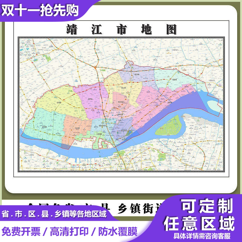 靖江市地图90厘米高清贴图江苏省泰州市行政信息交通路线划分新款