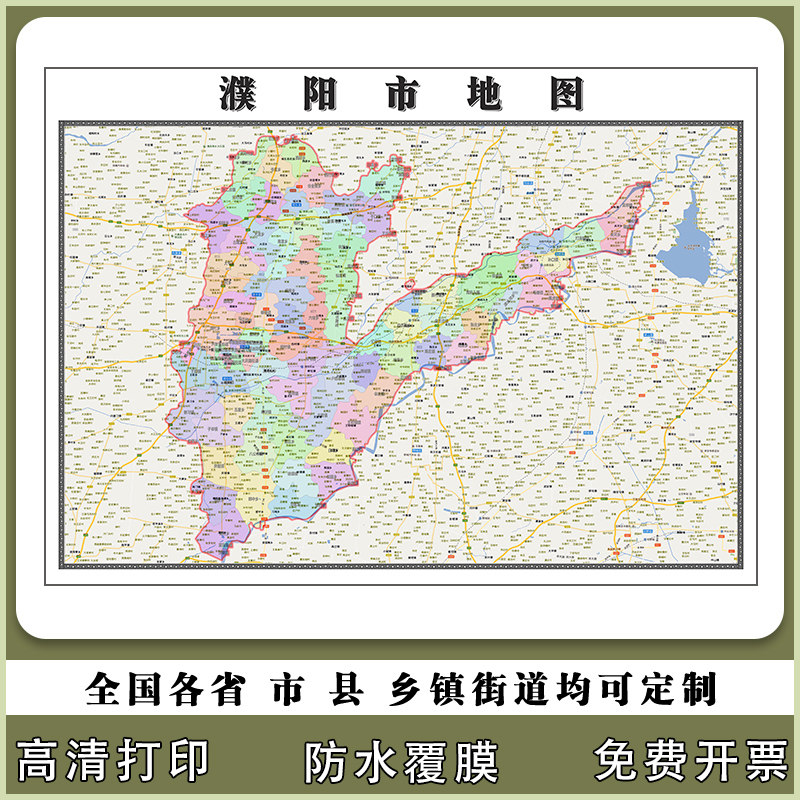 濮阳市地图90厘米现货河南省行政交通区域划分高清办公室新款贴图