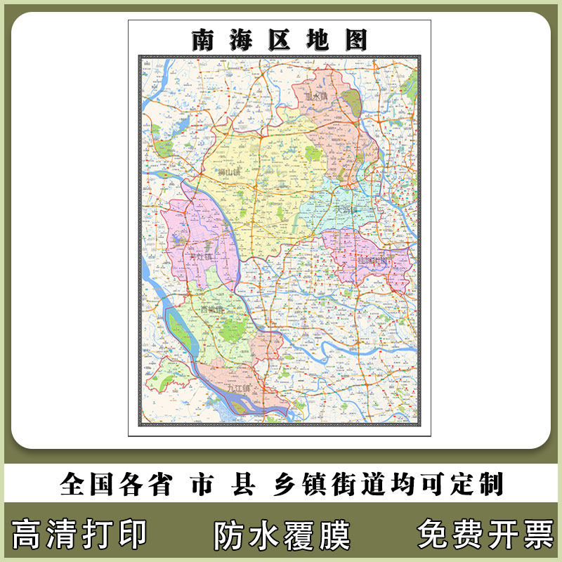 南海区地图90厘米贴图防水新款广东省佛山市行政交通区域颜色划分
