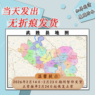 武胜县地图1.1米高清贴图四川省广安市行政交通区域划分新款定制