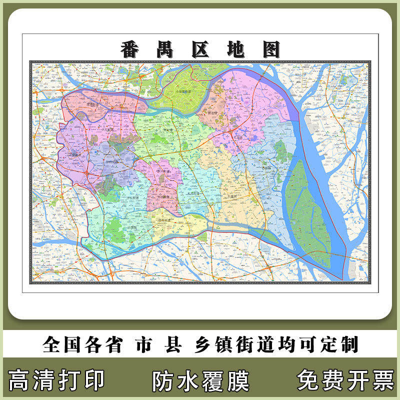 番禺区地图90厘米贴图防水新款广东省广州市行政交通区域颜色划分