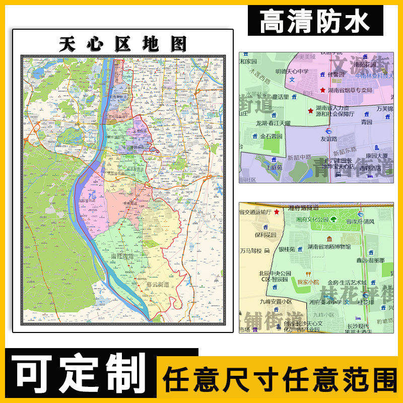 天心区地图1.1m行政交通区域路线划分新款湖南省长沙市高清贴图