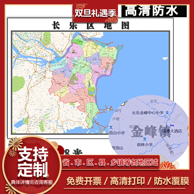 长乐区地图1.1m福建省福州市行政交通路线颜色划分高清贴图新款