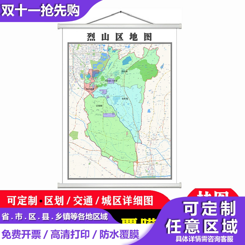烈山区地图1.1米贴图防水新款现货淮北市行政交通区域颜色划分