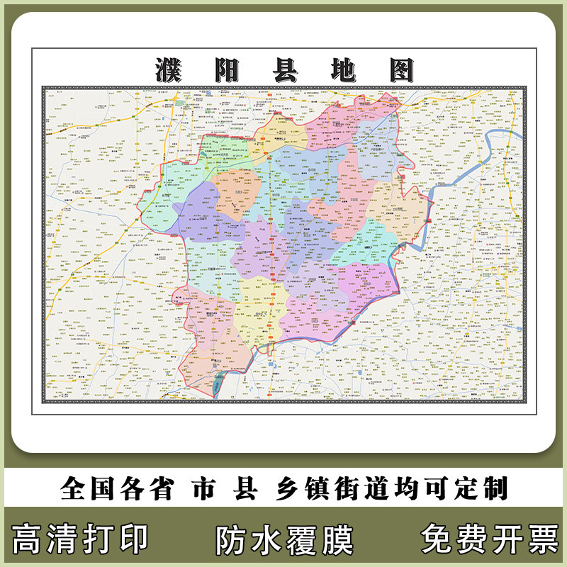濮阳县地图90厘米行政交通区域划分新款河南省濮阳市高清现货贴图