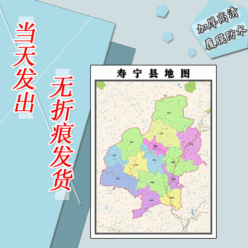 寿宁县地图1.1m高清现货贴图福建省宁德市行政信息交通路线划分