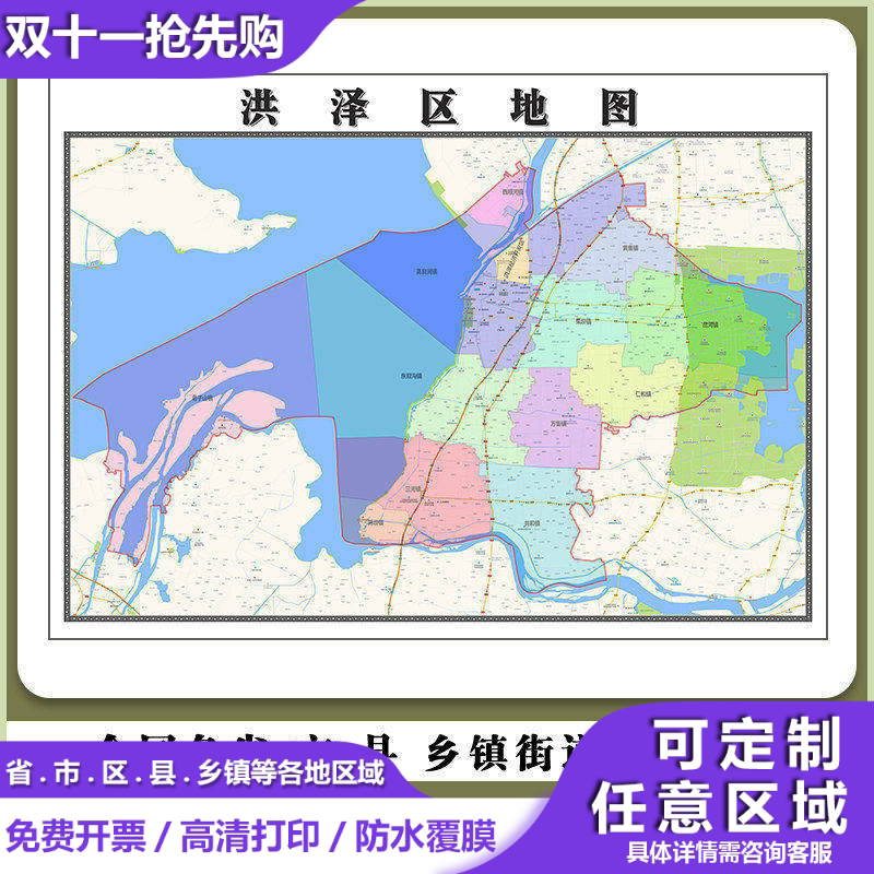 洪泽区地图90厘米江苏省淮安市行政交通区域划分高清防水贴图新款