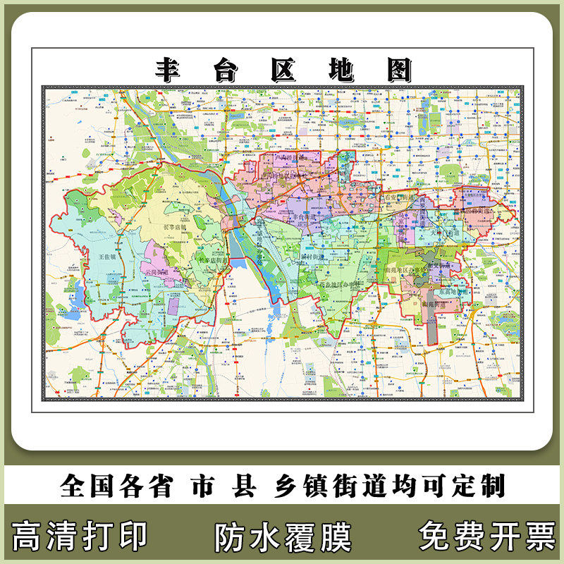 丰台区地图90厘米新款现货高清贴图北京市行政交通区域路线划分