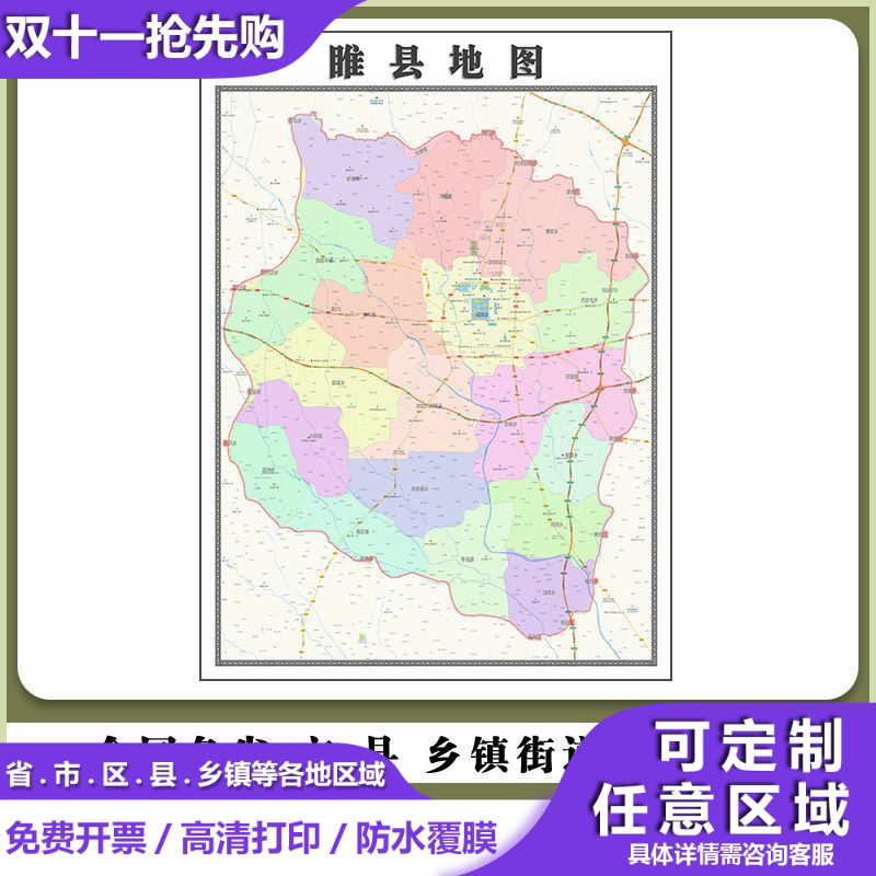 睢县地图90厘米贴图新款河南省商丘市行政交通区域划分高清现货