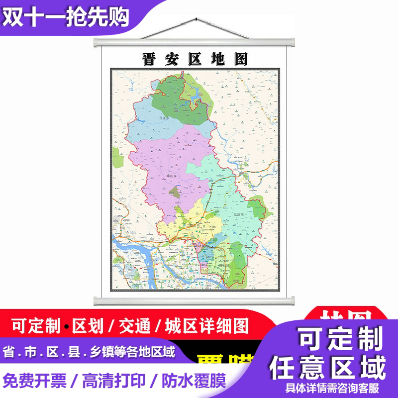 晋安区地图1.1米高清防水贴图现货福州市简约彩色办公室家用墙贴