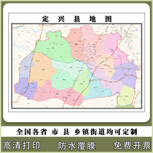 定兴县地图90厘米行政交通区域颜色划分新款河北省保定市高清贴图
