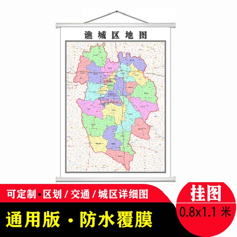 谯城区地图1.1米贴图新款安徽省亳州市行政交通区域划分高清现货