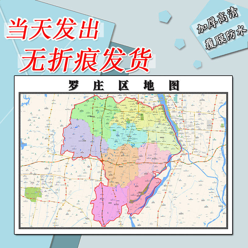 罗庄区地图1.1m行政交通区域路线划分新山东省临沂市高清贴图现货