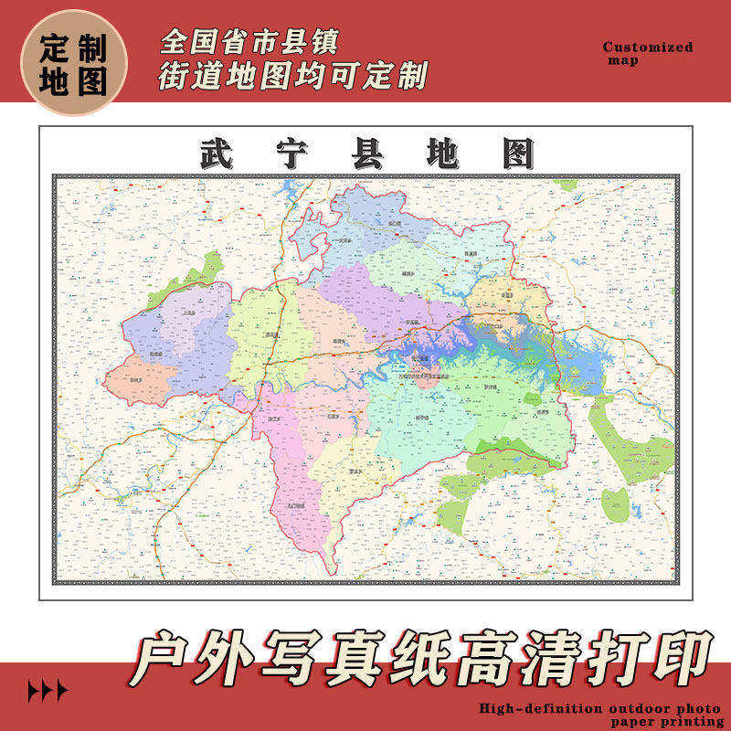 武宁县地图1.1m江西省九江市行政交通区域划分高清贴图现货新款
