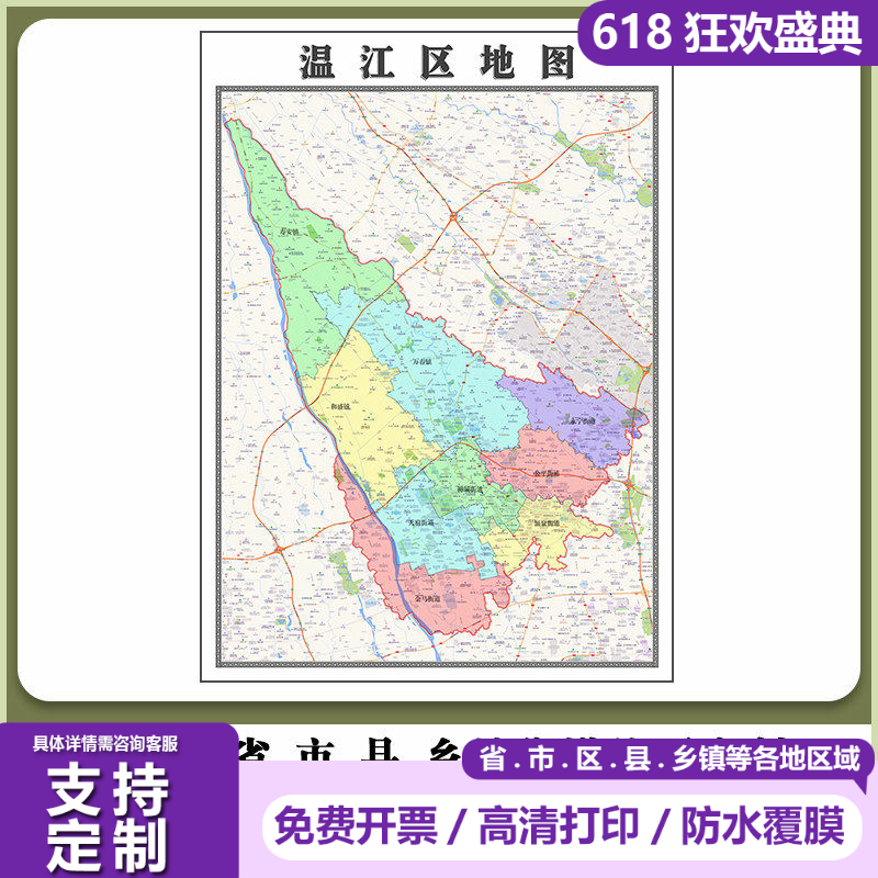 温江区地图90厘米行政交通区域路线划分新款四川省成都市高清贴图
