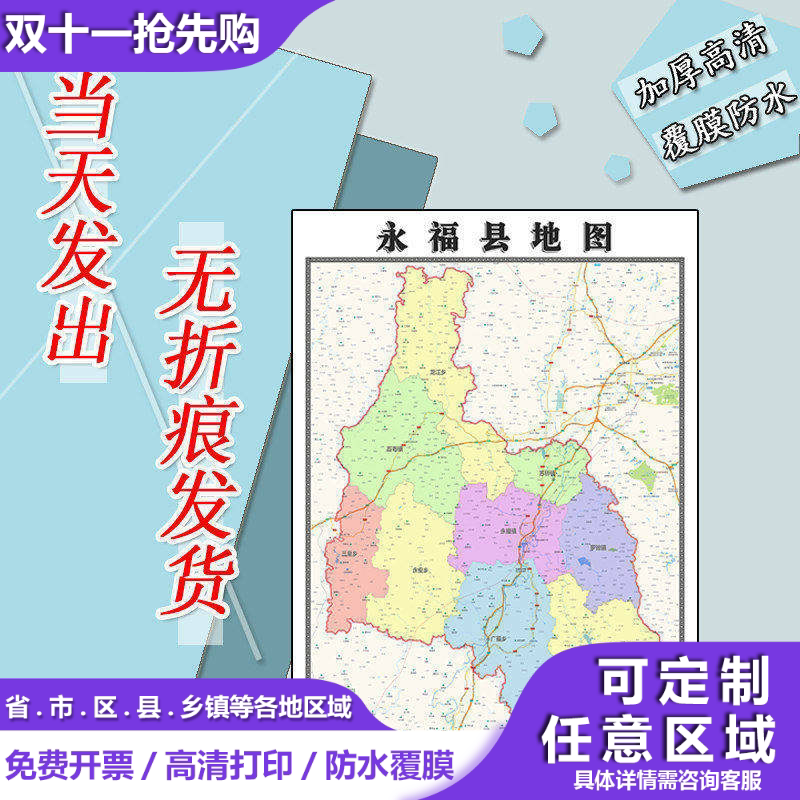 永福县地图1.1m广西省桂林市行政交通区域划分高清贴图现货新款
